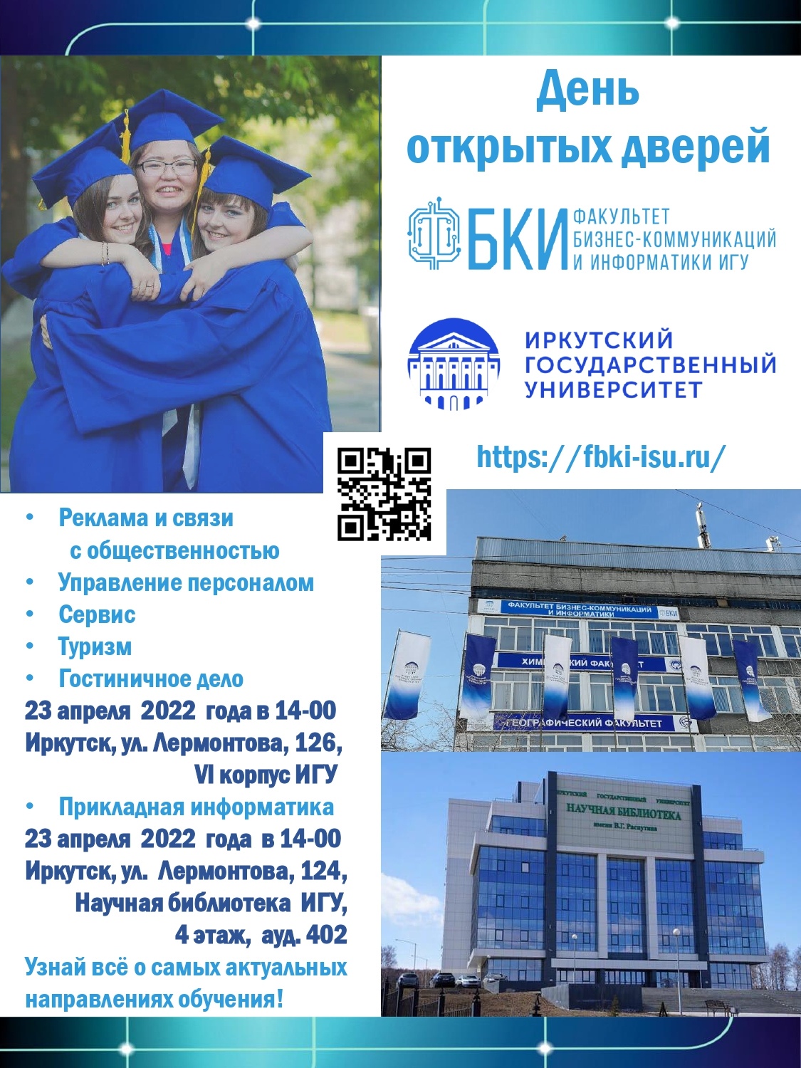 Профориентация